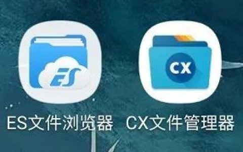 Cx File Explorer -安卓手机免费无广告文件管理器