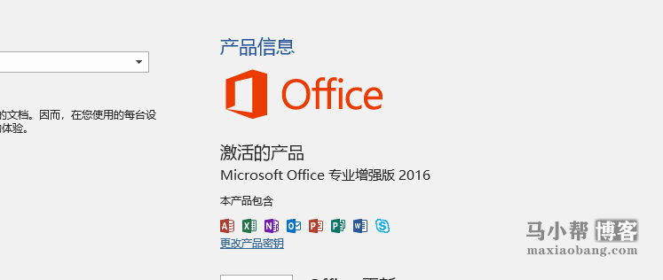 Office/Windows万能激活工具，一键激活任意版本！