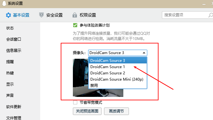 闲置手机千万不要扔（第一期），DroidCam闲置手机变高清网络摄像头！