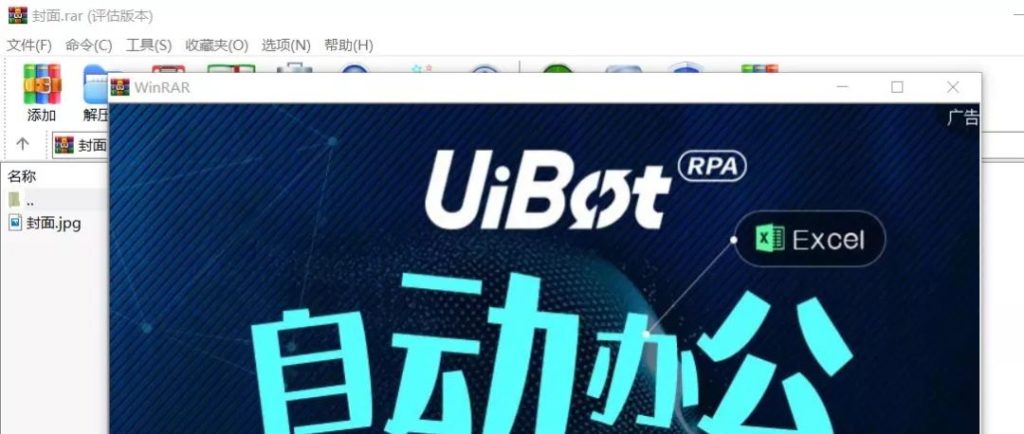 WinRar 5.91 中文正版授权文件，无广告！
