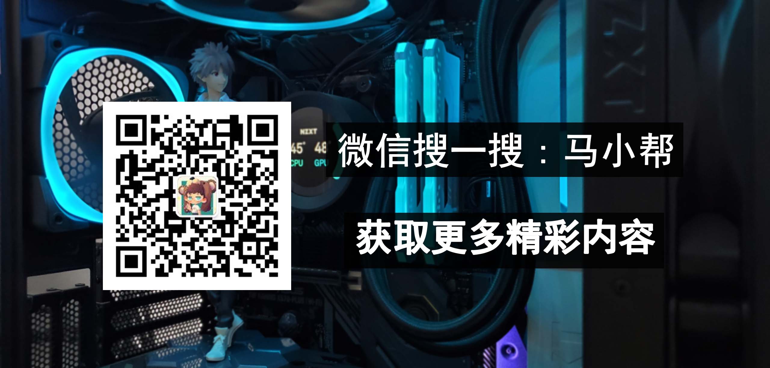 关注马小帮公众号