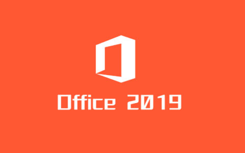 最新 Office 2019 安装激活详细教程！