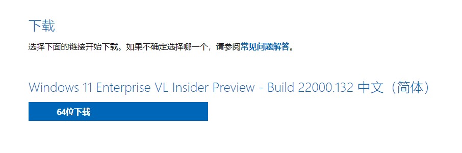 如何在微软官网下载最新的Windows11系统镜像文件？