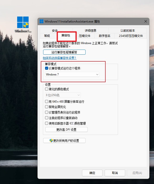 微软官网Windows11升级助手，无需重装直接免费升级Windows11。