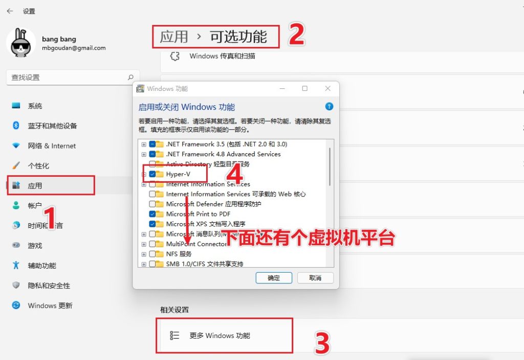 Windows11安卓子系统（WSA）上线！已支持运行安卓APP，附详细教程