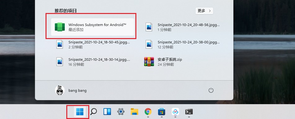 Windows11安卓子系统（WSA）上线！已支持运行安卓APP，附详细教程