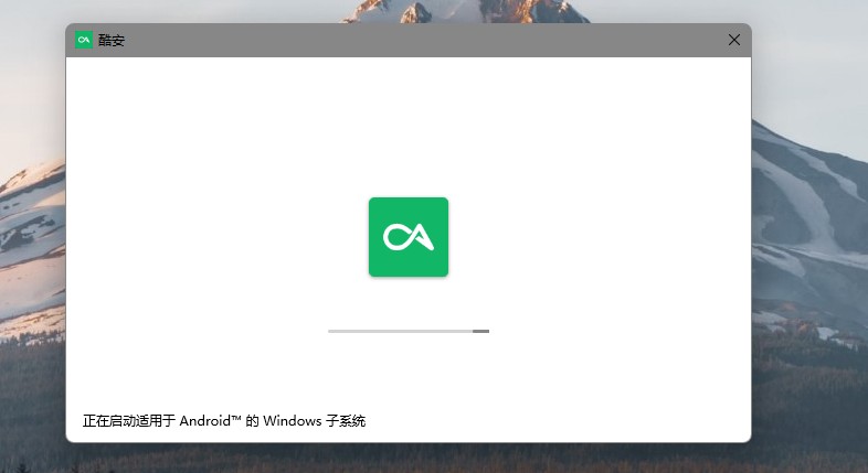 Windows11安卓子系统（WSA）上线！已支持运行安卓APP，附详细教程