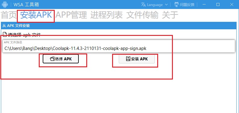 Windows11安卓子系统（WSA）上线！已支持运行安卓APP，附详细教程