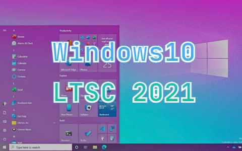 Windows 10 企业版 LTSC 2021 激活码 ，LTSC 2021 激活教程！