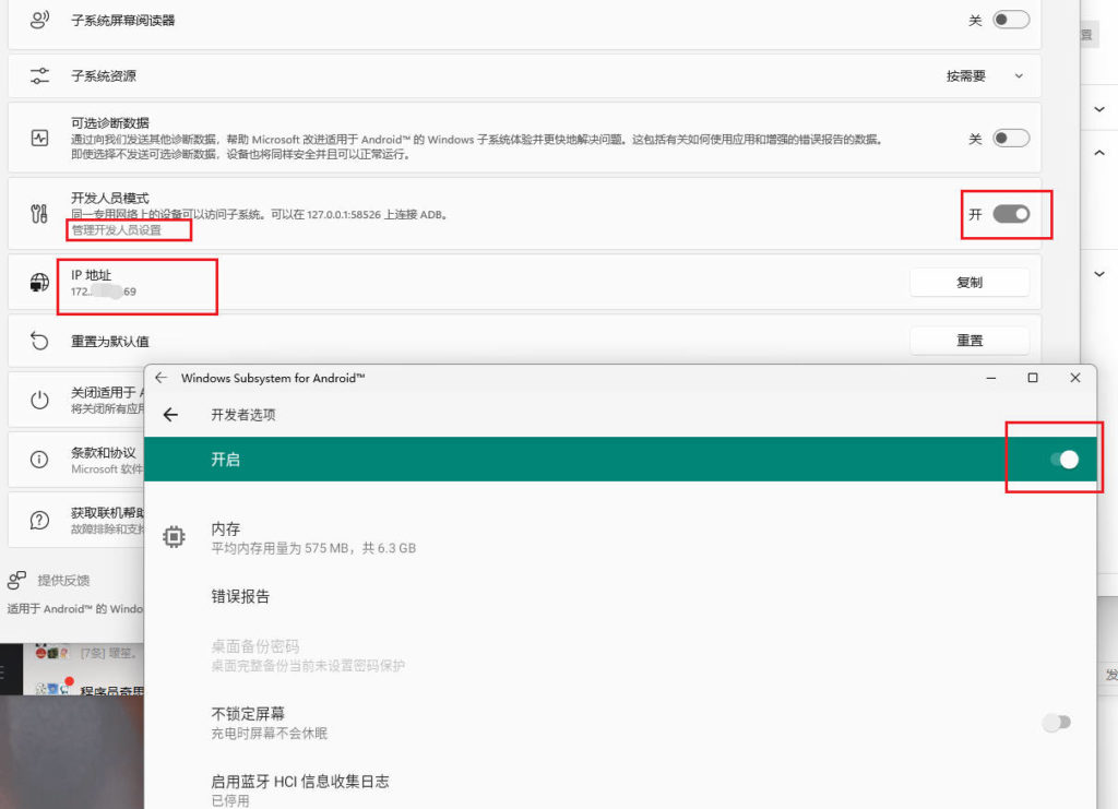 Windows11安卓子系统（WSA）上线！已支持运行安卓APP，附详细教程