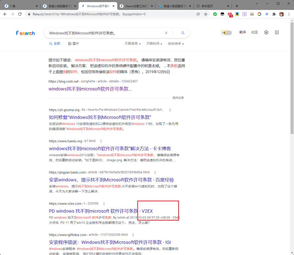 F Search/F搜，一款清爽无广告的搜索引擎，被称为国内版谷歌搜索！