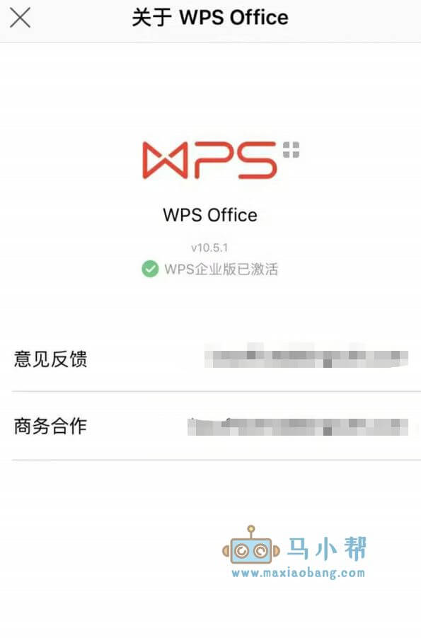 WPS 2019专业版永久授权激活码，电脑手机全都有！
