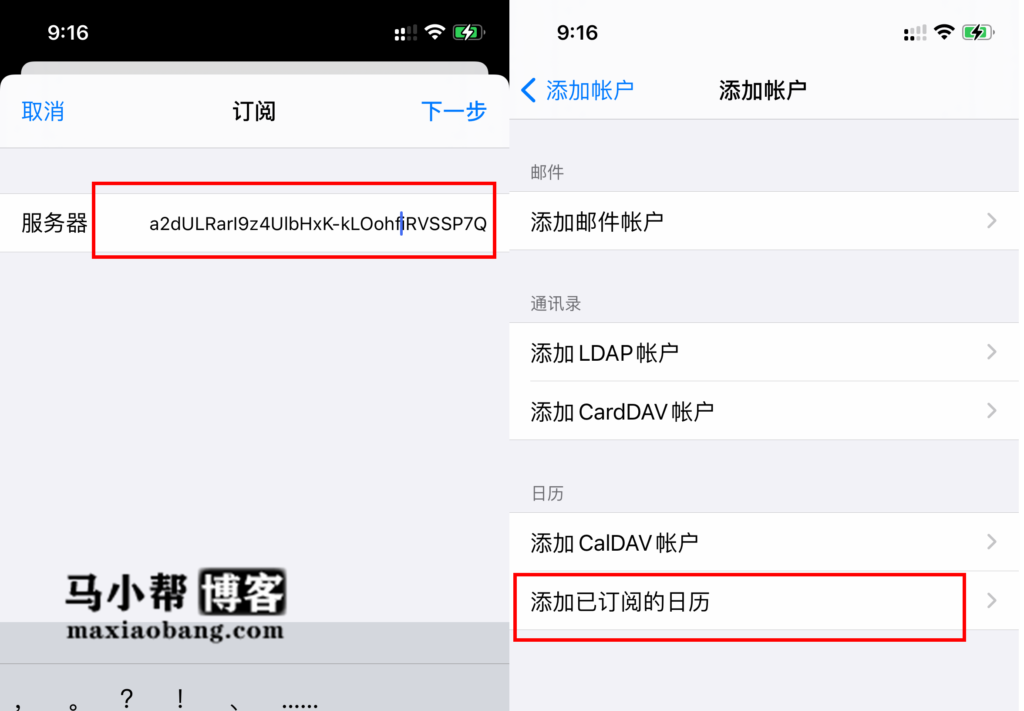 2022 iPhone/MAC日历订阅中国法定节假日，让你的日历更好用！