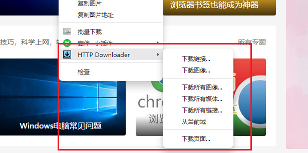 HTTP Downloader — 体积不足1M堪比IDM且免费的高速下载器！