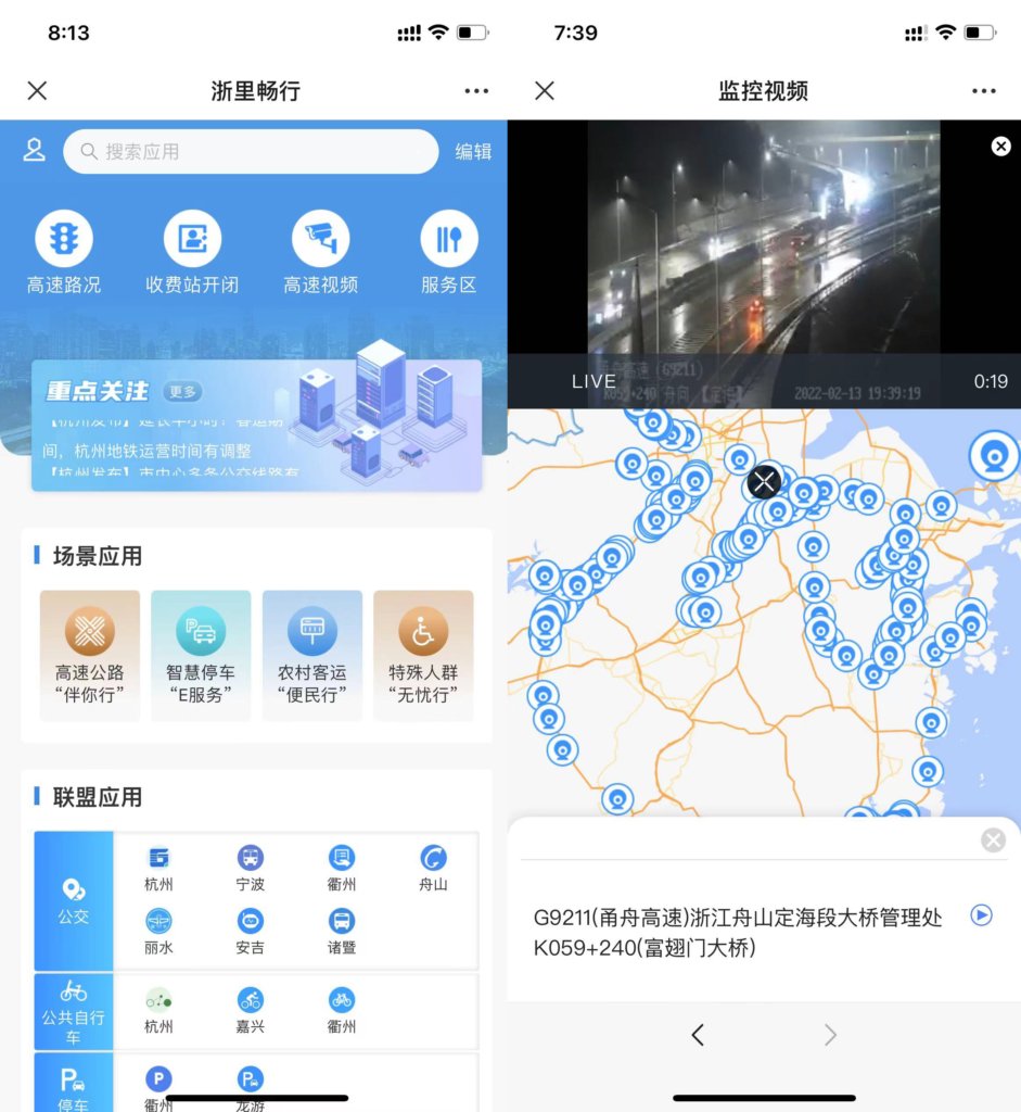 全国高速路摄像头在线直播观看，已有河南、江苏、浙江、陕西等省份！