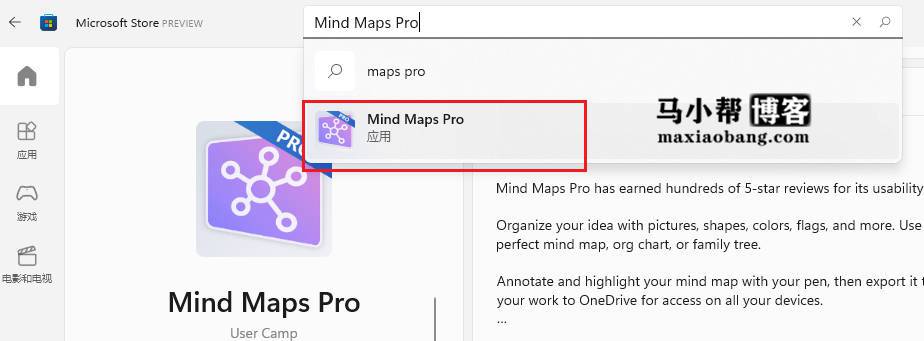 喜加一：微软商店 Mind Maps Pro 思维导图工具 原价144，现在免费领！