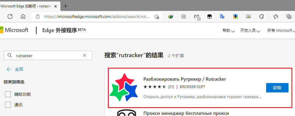俄罗斯破解资源网站RuTracker使用教程！解决RuTracker官网访问黑屏问题!