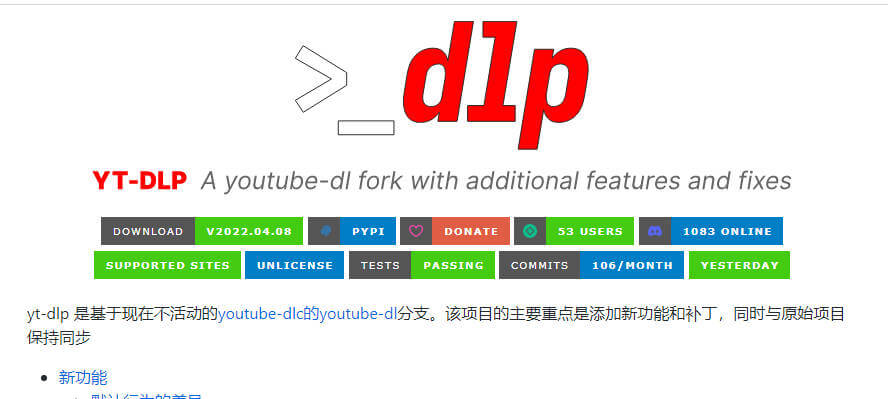 yt-dlp/youtube-dl  视频下载器图形版!YouTube和B站视频下载工具!