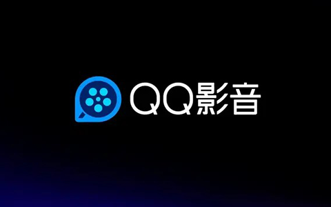QQ影音v4.6.3下载，腾讯下架QQ影音所有版本，这可能是最后一版QQ影音！