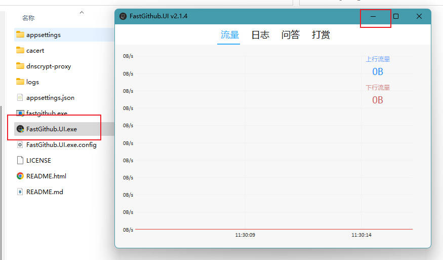 FastGithub — 解决GitHub国内无法打开问题，GitHub加速工具！