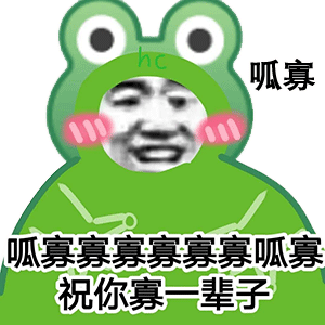 孤寡青蛙头像GIF表情包，七夕必备青蛙表情包合集！