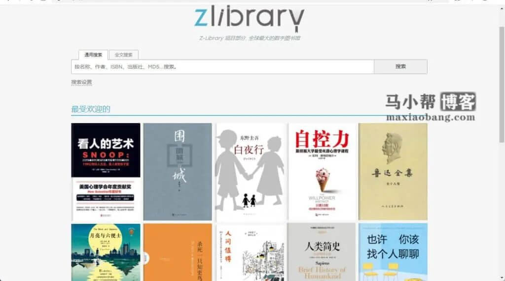 Zlib Zlibrary电脑版可直接下载所有电子书，无需特殊条件！