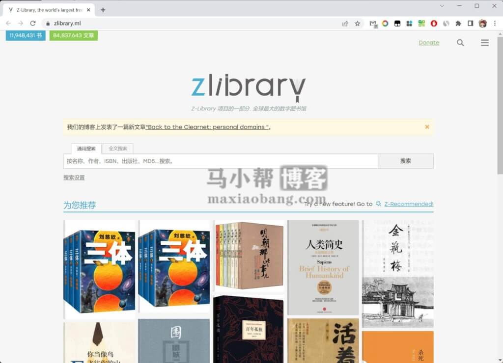 Zlibrary最新镜像网址，全球最大数字图书馆复活！