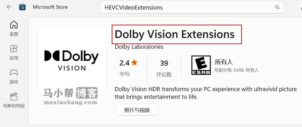 解决杜比视界DV版高清片源发紫/发绿问题！HEVC扩展和Dolby Vision扩展免费下载！