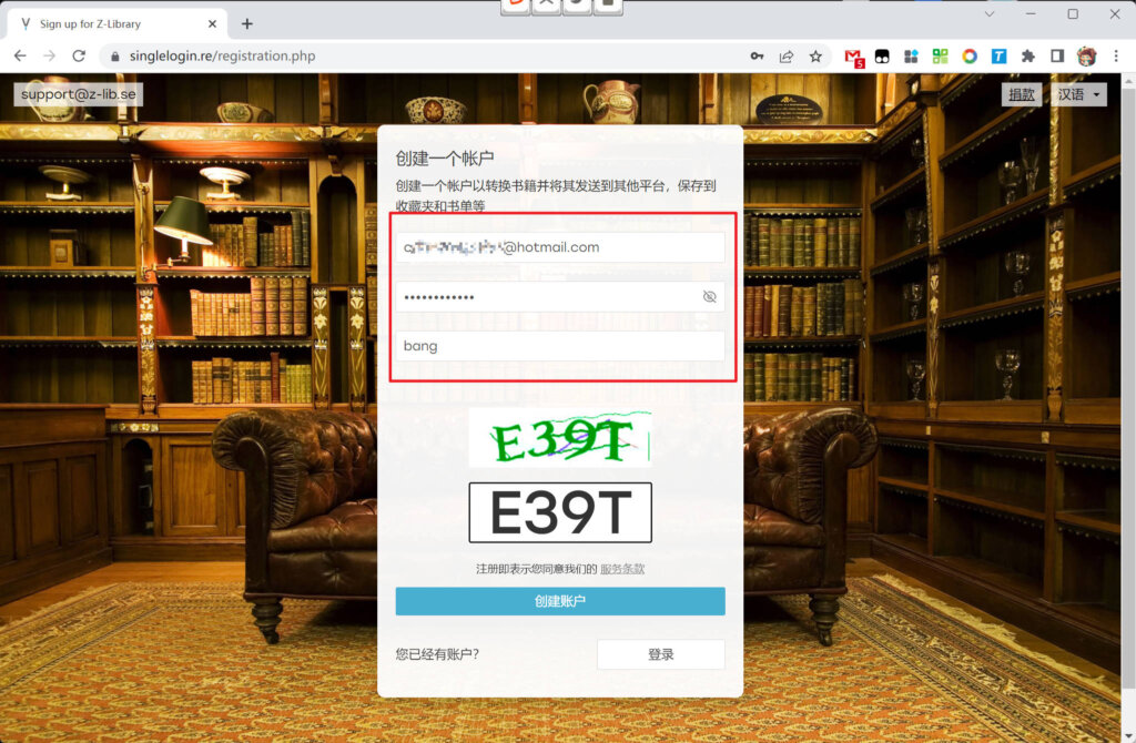Zlibrary 最新官方地址 + 注册教程获取个人独立域名！