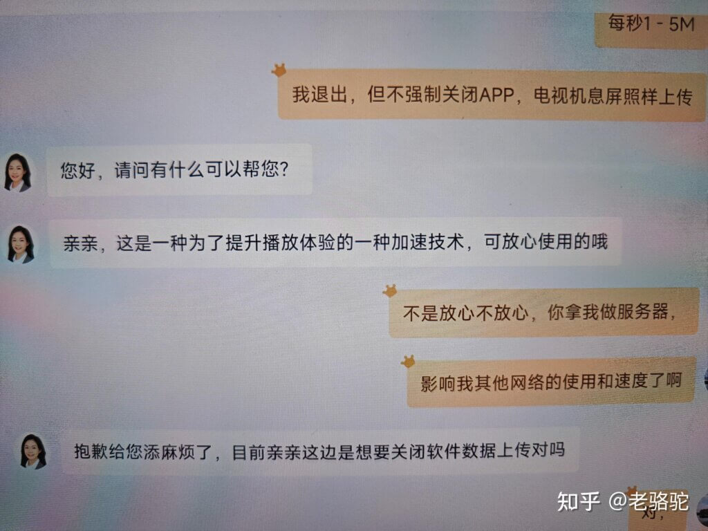 爱奇艺TV版关闭HCDN详细教程！拒绝被白嫖~