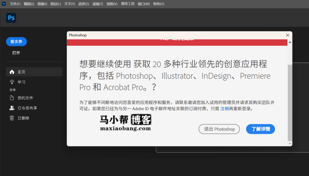 Adobe GenP -3.0 激活Adobe全家桶教程！最新版Adobe全家桶，支持更新！