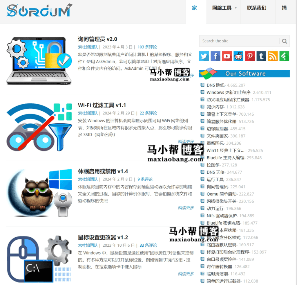 Sordum.org — 近百个Windows系统优化小工具，全是绿色版！