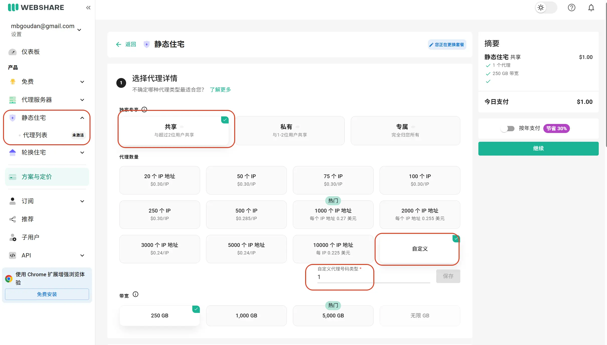 Muse 注册详细教程!跳过加入等待名单