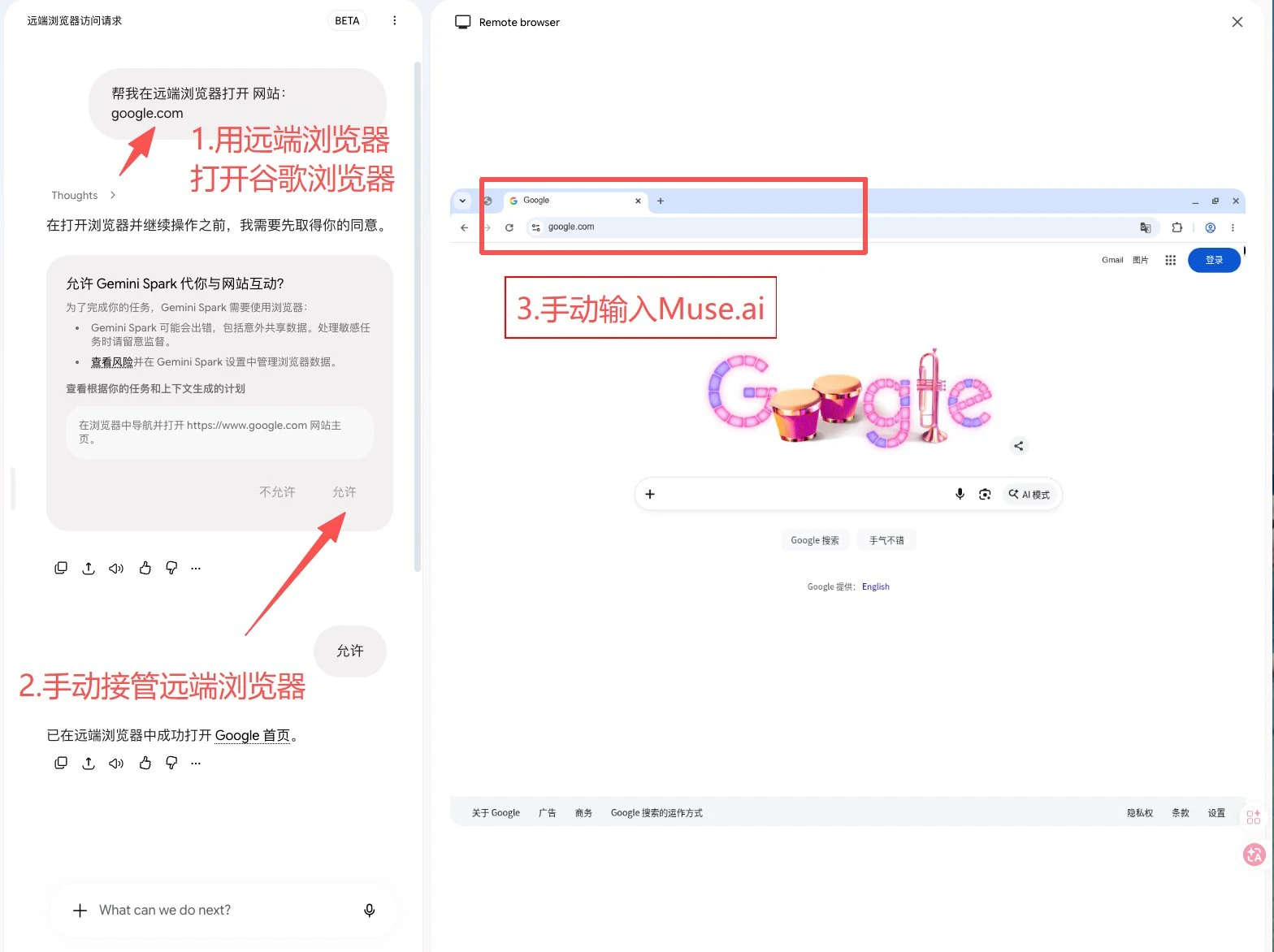 Muse 注册详细教程!跳过加入等待名单