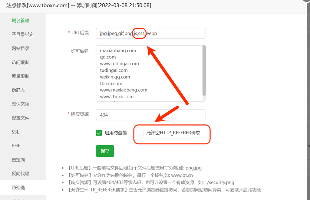 WordPress 升级后编辑器不显示图片、编辑器内容靠左,可能是宝塔防盗链误拦截