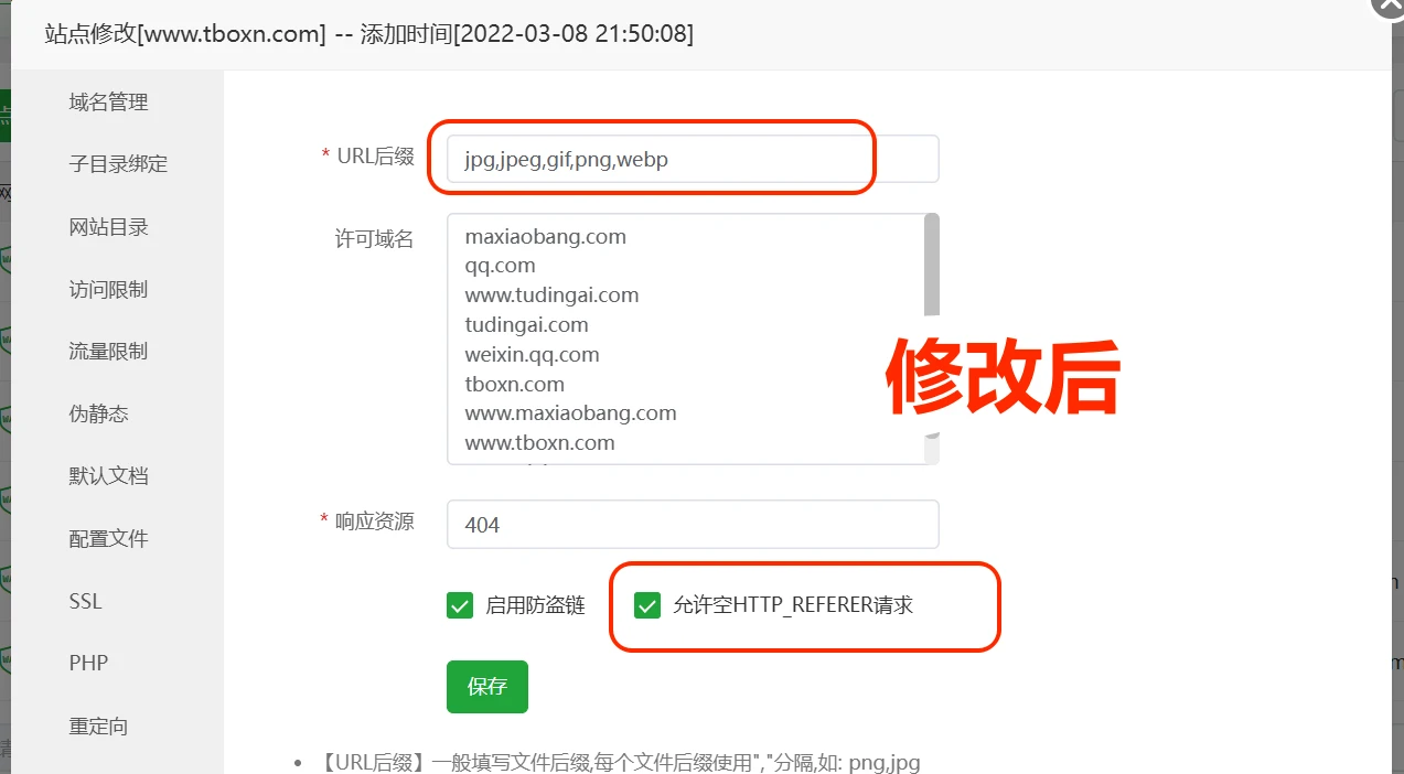 WordPress 升级后编辑器不显示图片、编辑器内容靠左,可能是宝塔防盗链误拦截