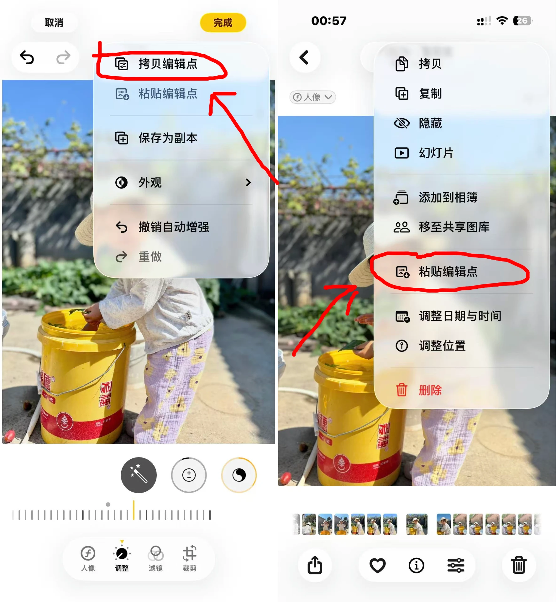 iPhone 自带批量修图功能教程,假期照片不用一张张调色
