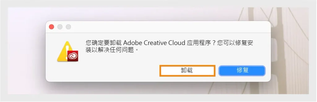 Creative Cloud Desktop 彻底卸载方法!adobe官方专用卸载清理工具。