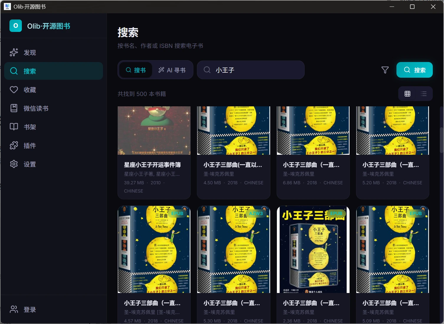 Olib开放图书馆v3.4.0 — Z-Library电子书下载工具,免费高速无限制下载!